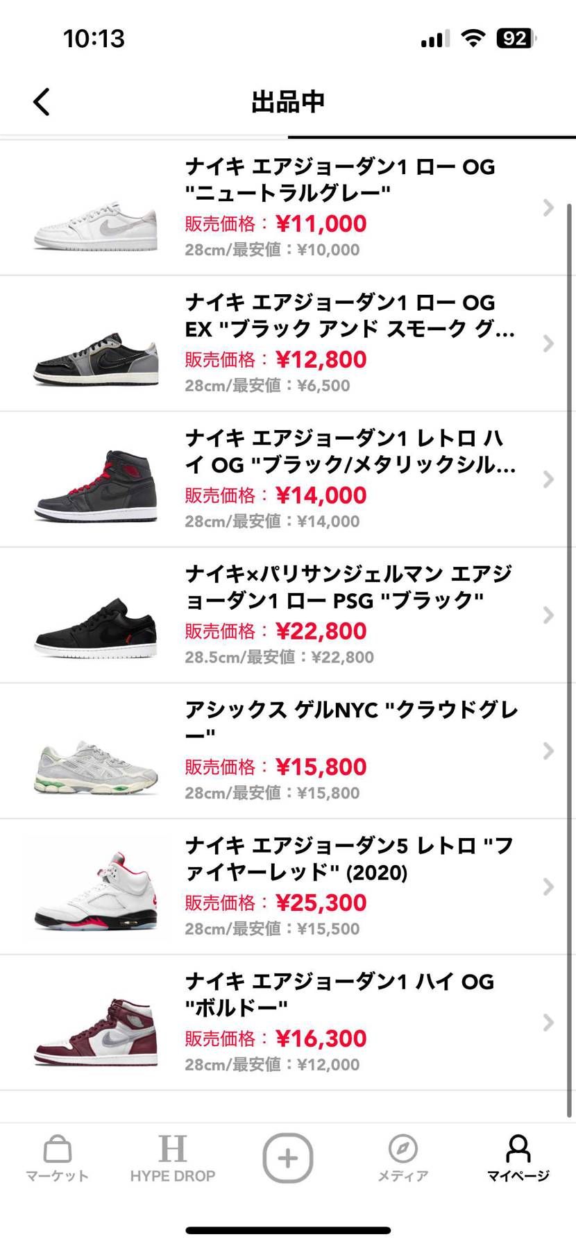 AJ5 ファイヤーレッド美品・AJ1 ボルドー未使用品など、
断捨離の為格安に
