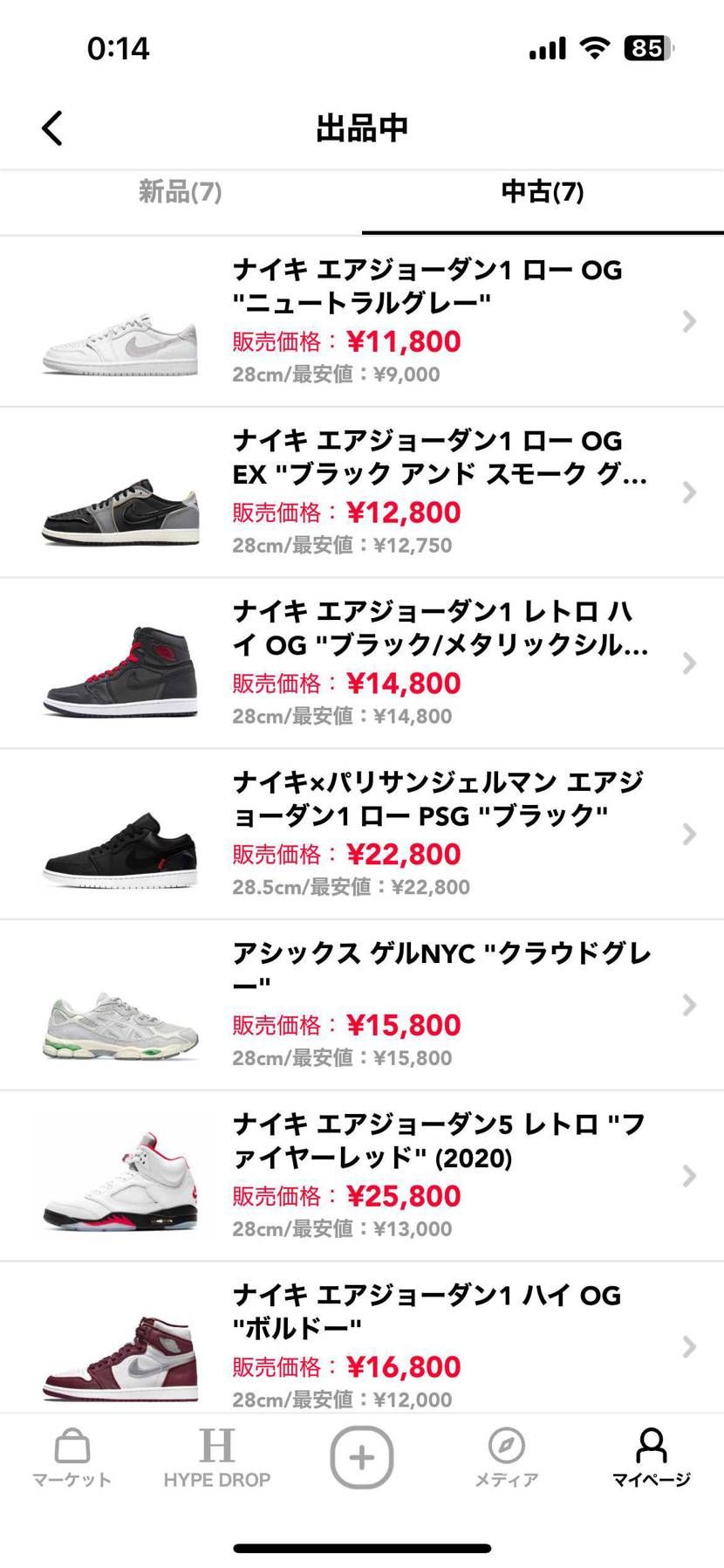 AJ5 ファイヤーレッド・AJ1 ボルドー未使用品など、
断捨離の為格安にて中