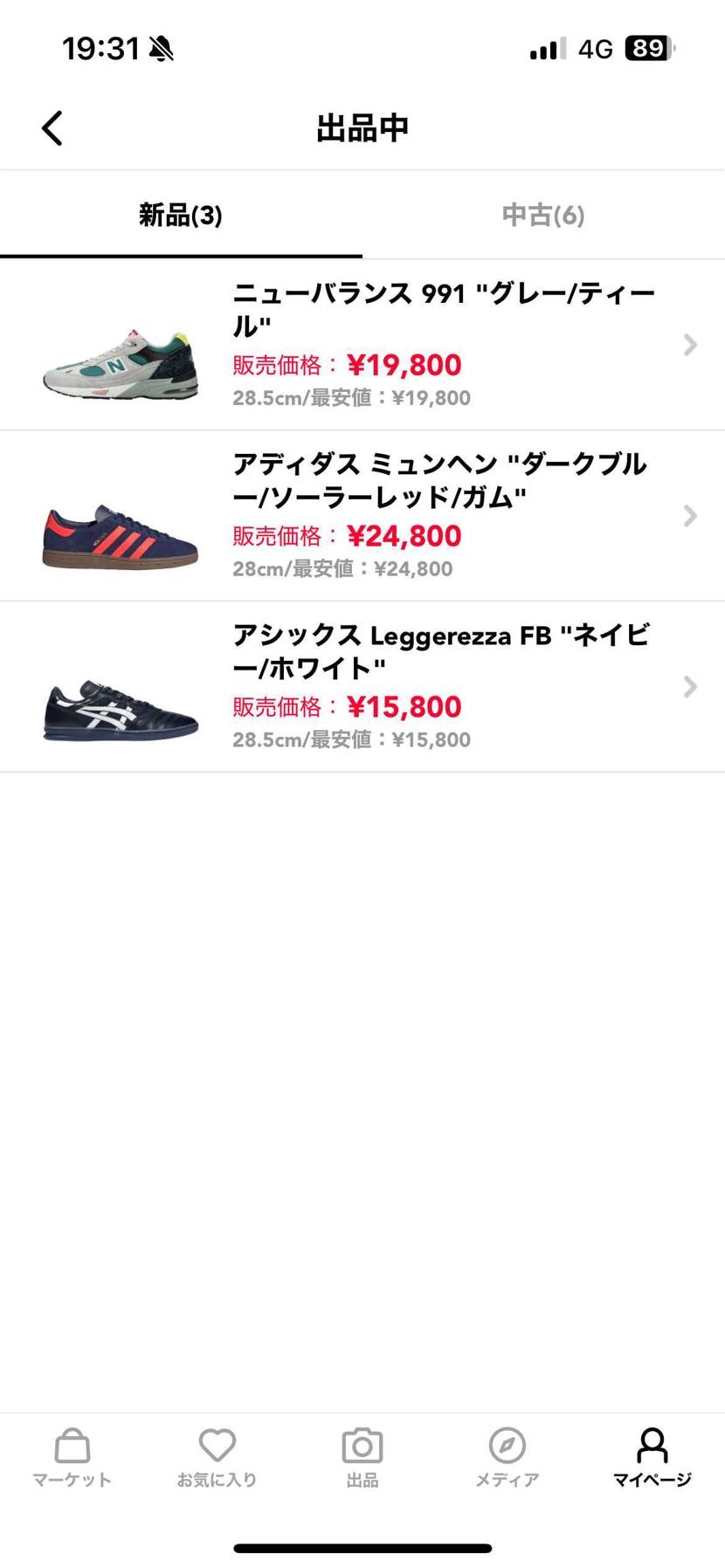 断捨離の為、出品しております。
ご興味のある方はぜひ🙏