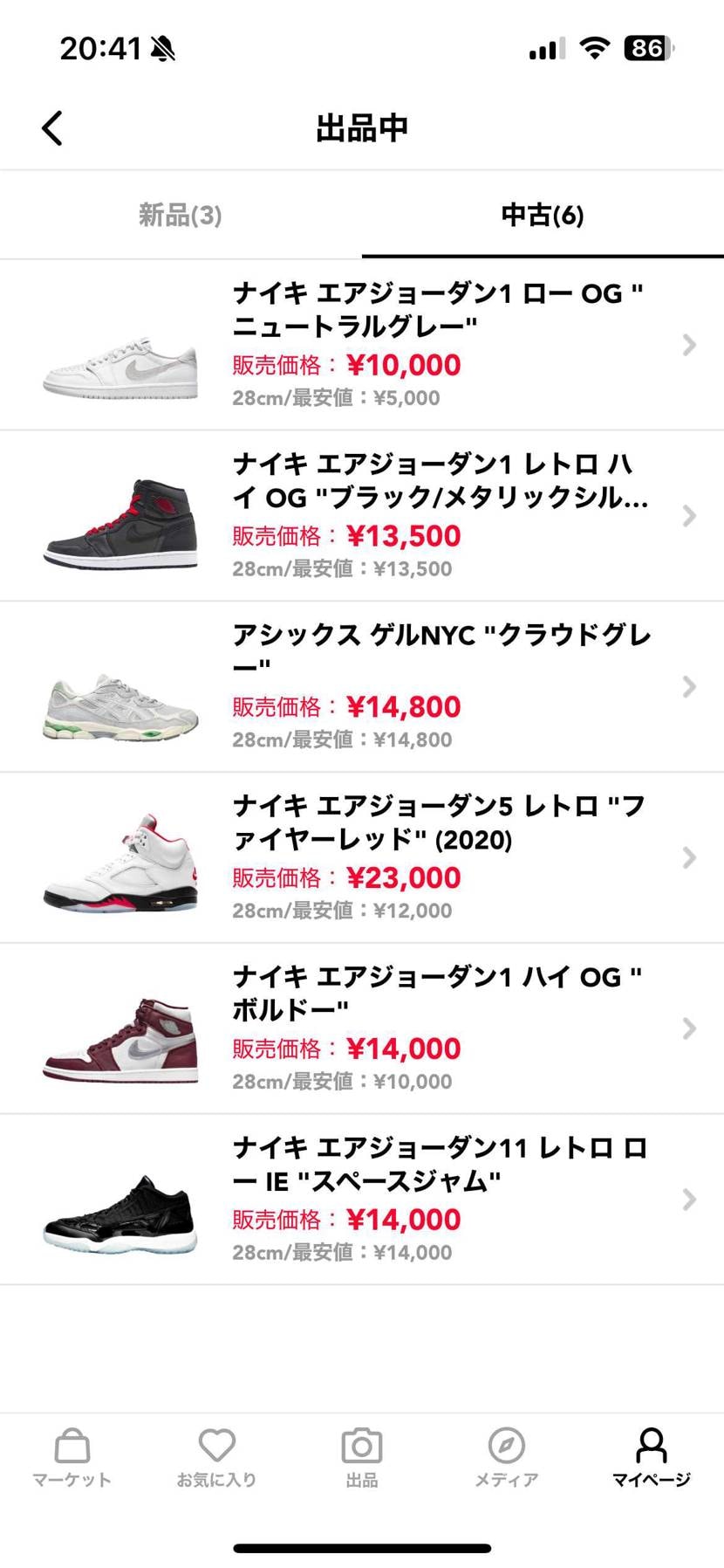 断捨離の為、出品しております。
ご興味のある方はぜひ🙏