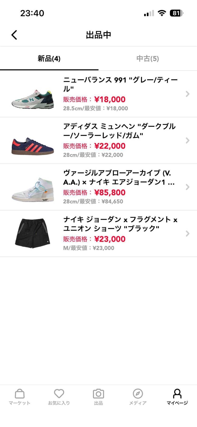 本日発売のアラスカなど出品しております。
ご興味のある方はぜひ🙏