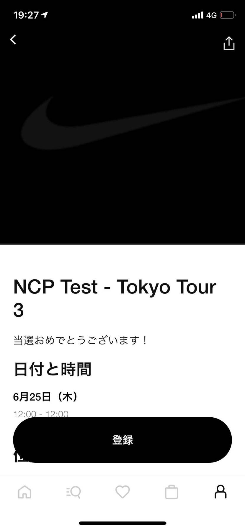 これってなんだかわかりますか？