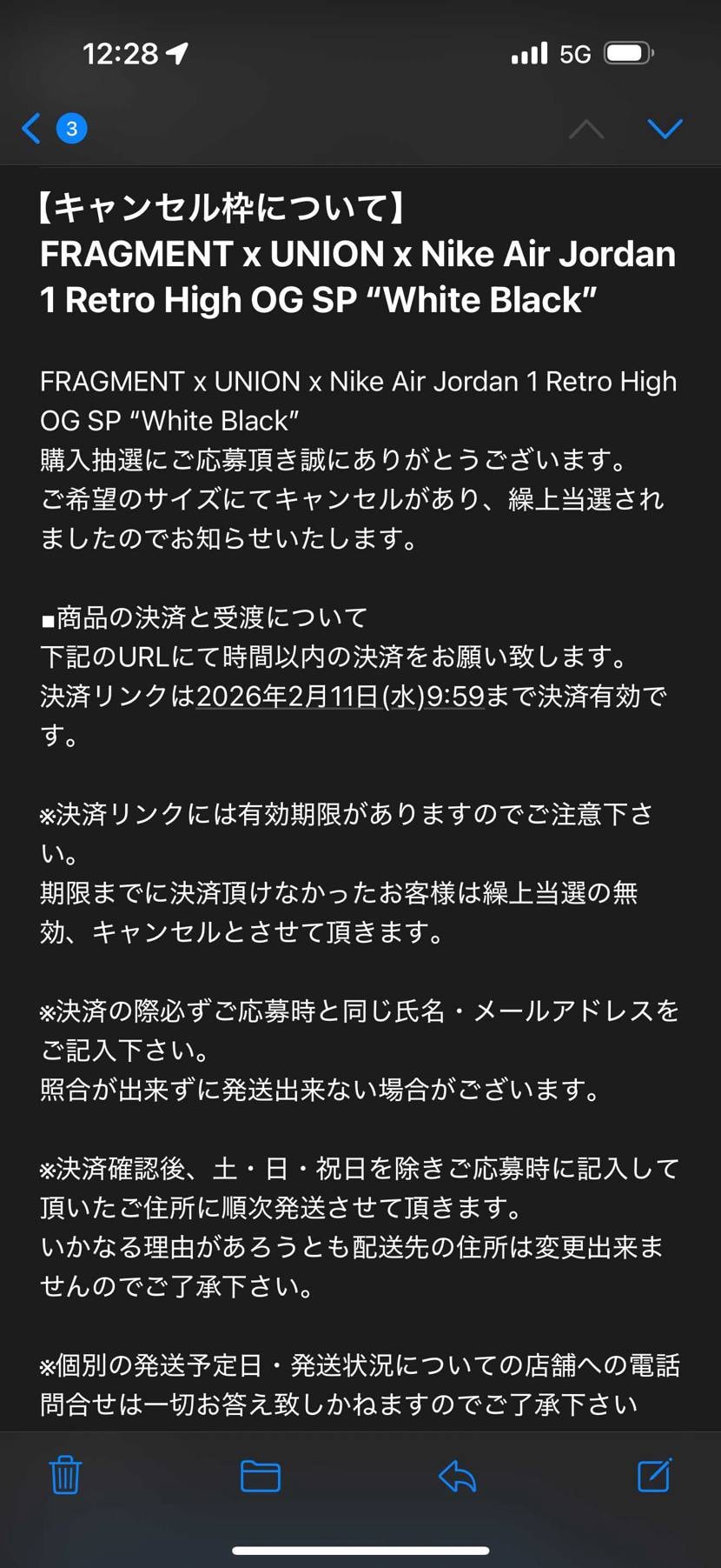 毎日メール見ててよかった！
