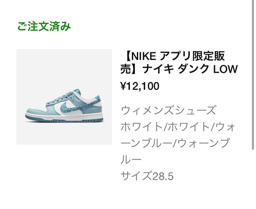 28.5ゴッテムできました!NIKE様ほんとにありがとうございます