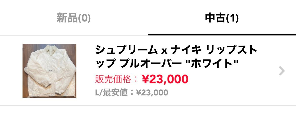 値下げしました。
