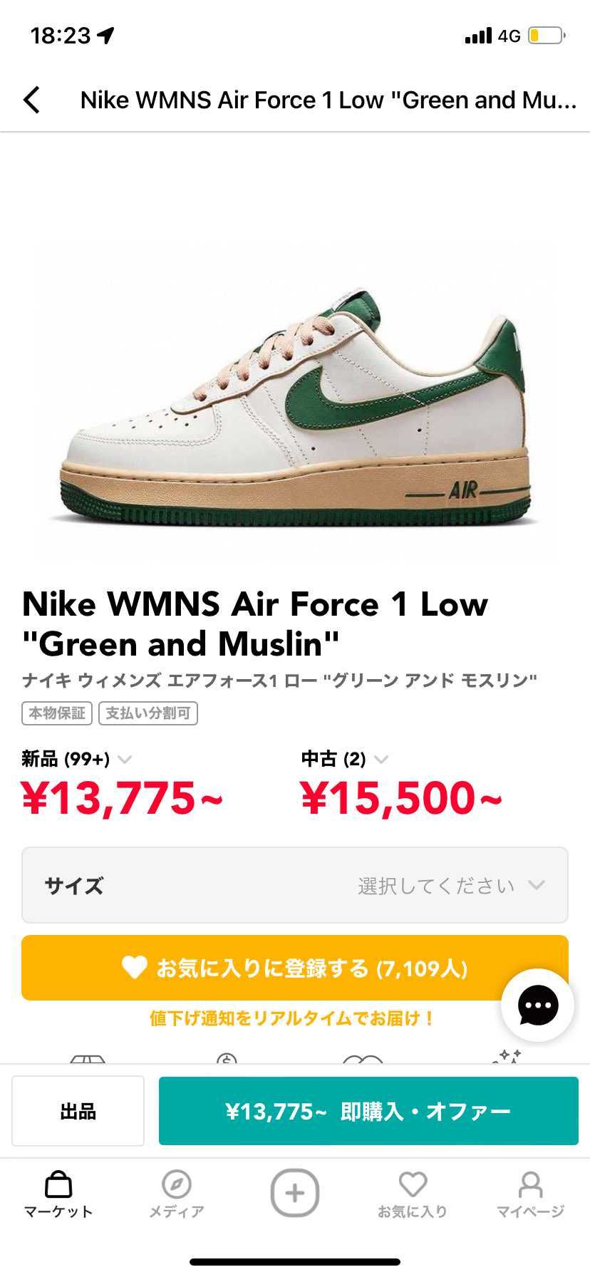 メンズのシュプフォースの28.5履いてるんですが、ウィメンズのエアーフォースなら