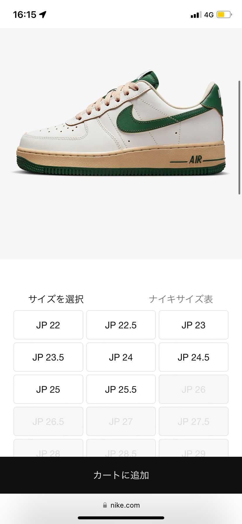メンズサイズのシュプフォースの28.5履いてるんですが、ウィメンズのこのヴィンテ
