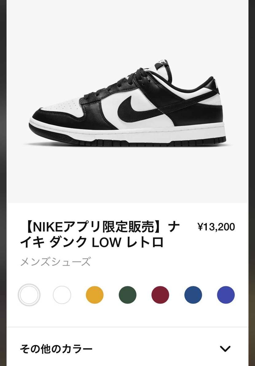 ナイキ大阪普通にパンダダンクあった。