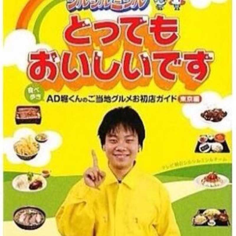 べー