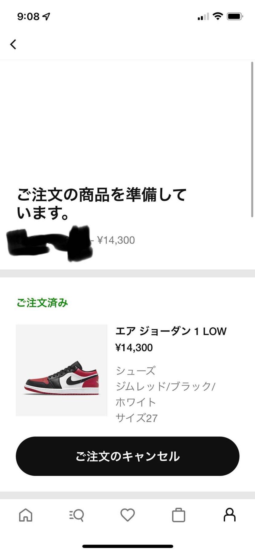 今年、2回目。ペイズリー❌、パンダ❌、🦎❌、レッドサンダー❌だったから どう