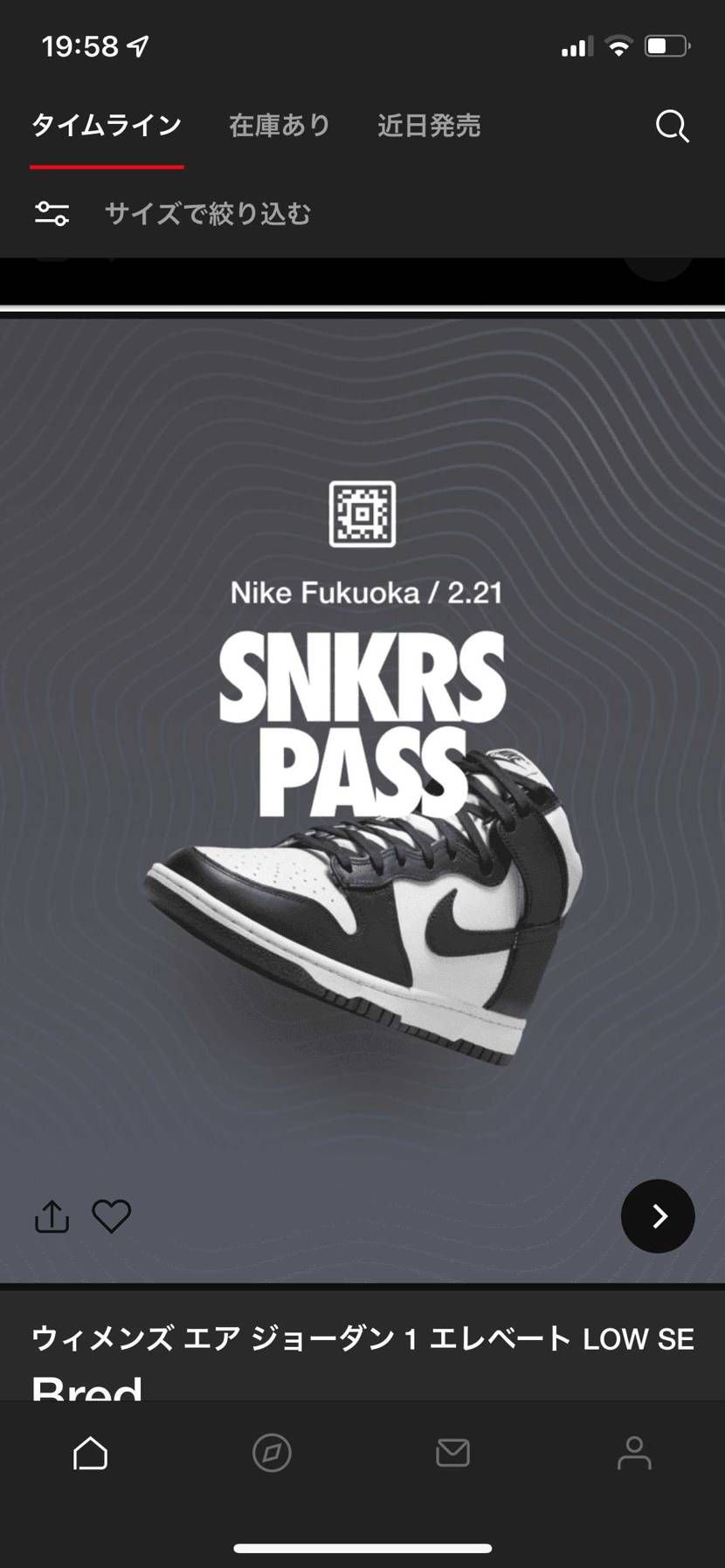 スニパス来てますが、関東のど田舎に住んでるから〜🤣
しかもNIKE Fukuo