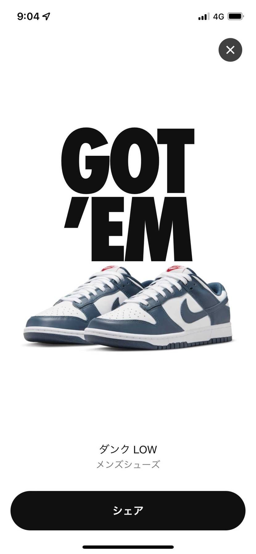 久々のGOT'EM😆👍