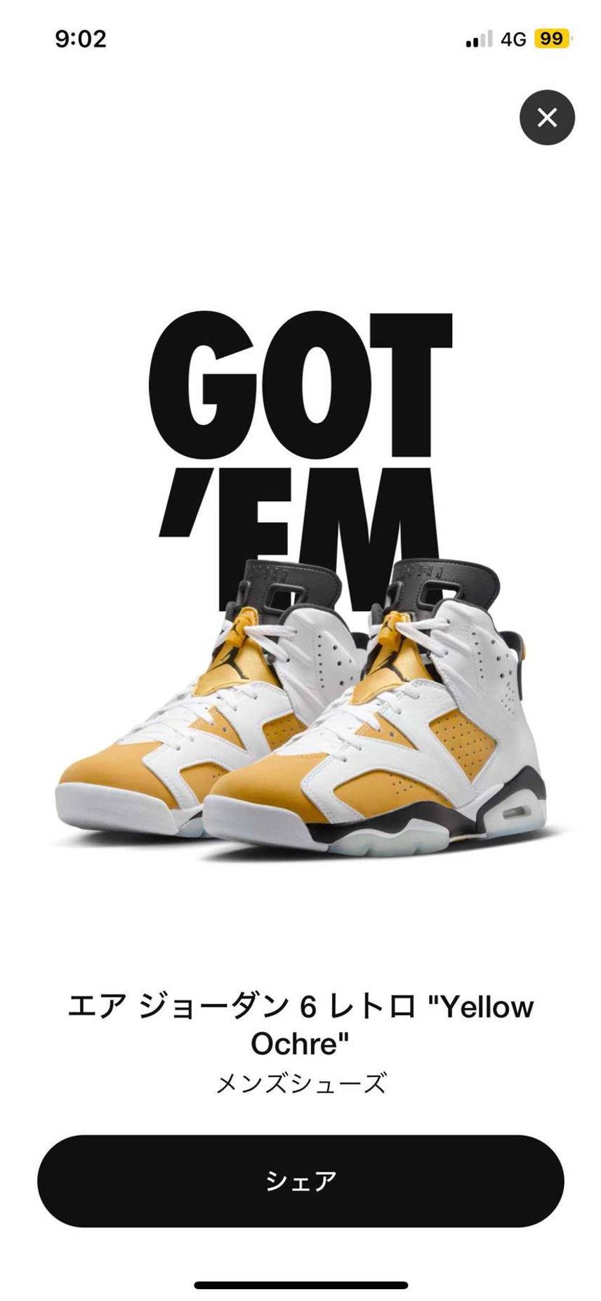 久々のSNKRS GOT'EM‼️
我慢出来なかった〜🤣
SNKRS あり