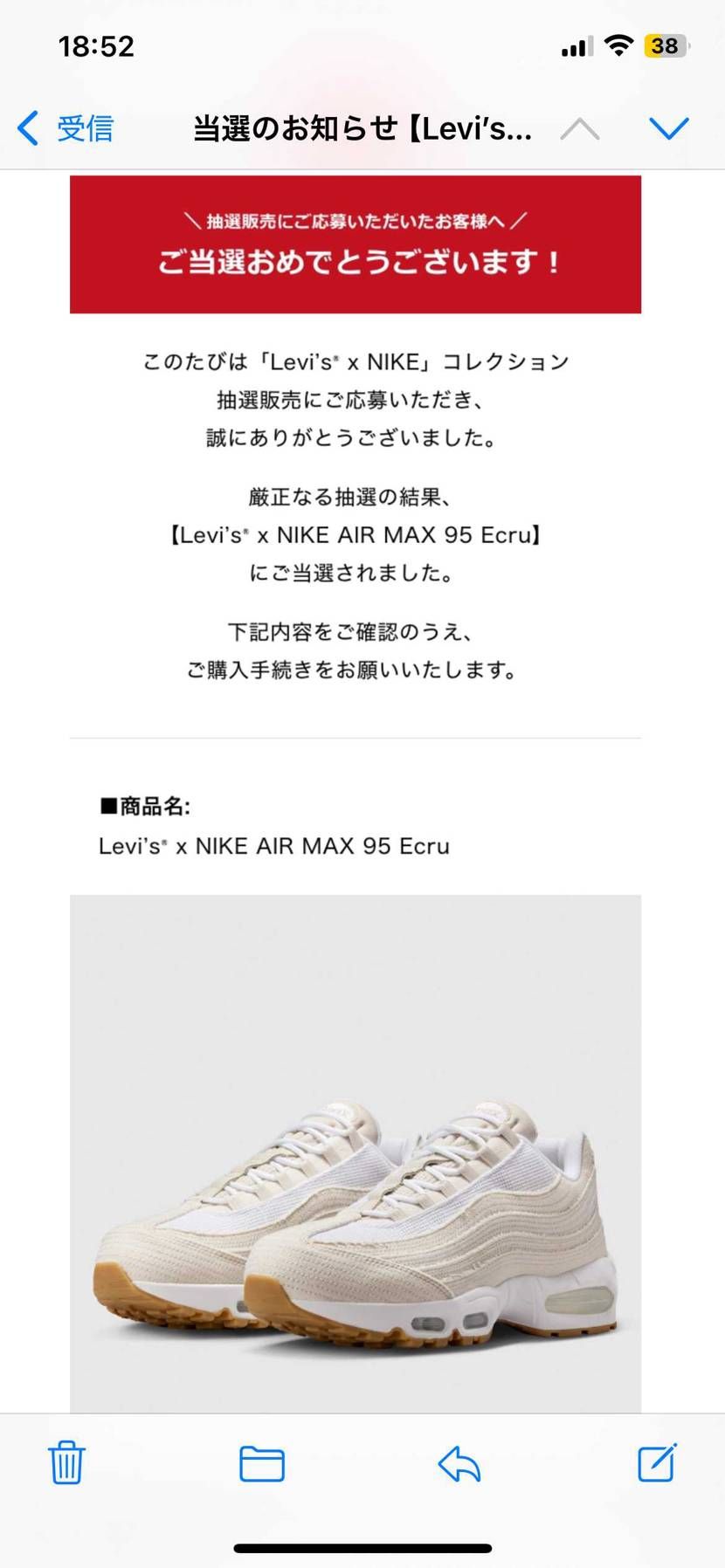 白👟が当たりました🎯
贅沢言えば他2色が良かったけど、満足😁👍
