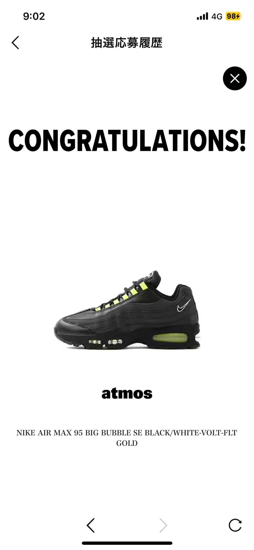 昨日のフライング当選はありませんでしたが、
当選してました‼️
ありがとう〜