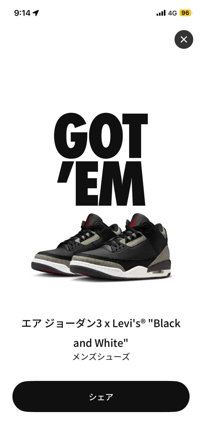 atmosさん、SNKRSさん、ありがとう😆👍