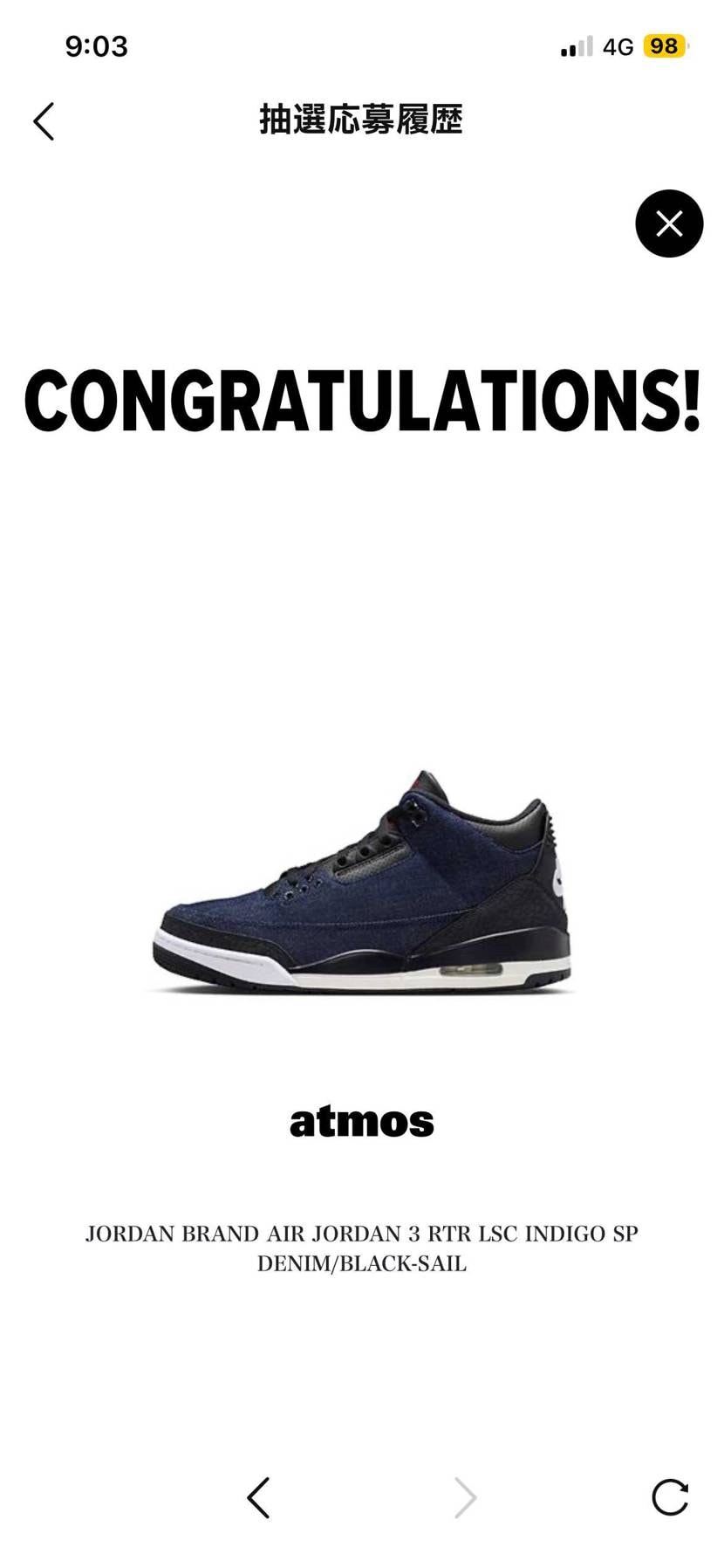 atmosさん、SNKRSさん、ありがとう😆👍