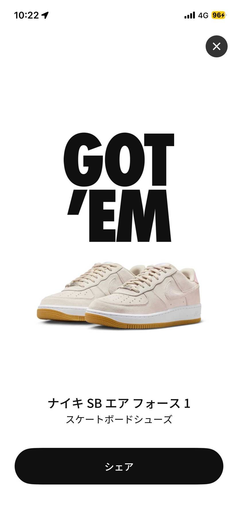 🐿の投稿見て、買わない！って決めてたのに指が勝手に動いちゃっ