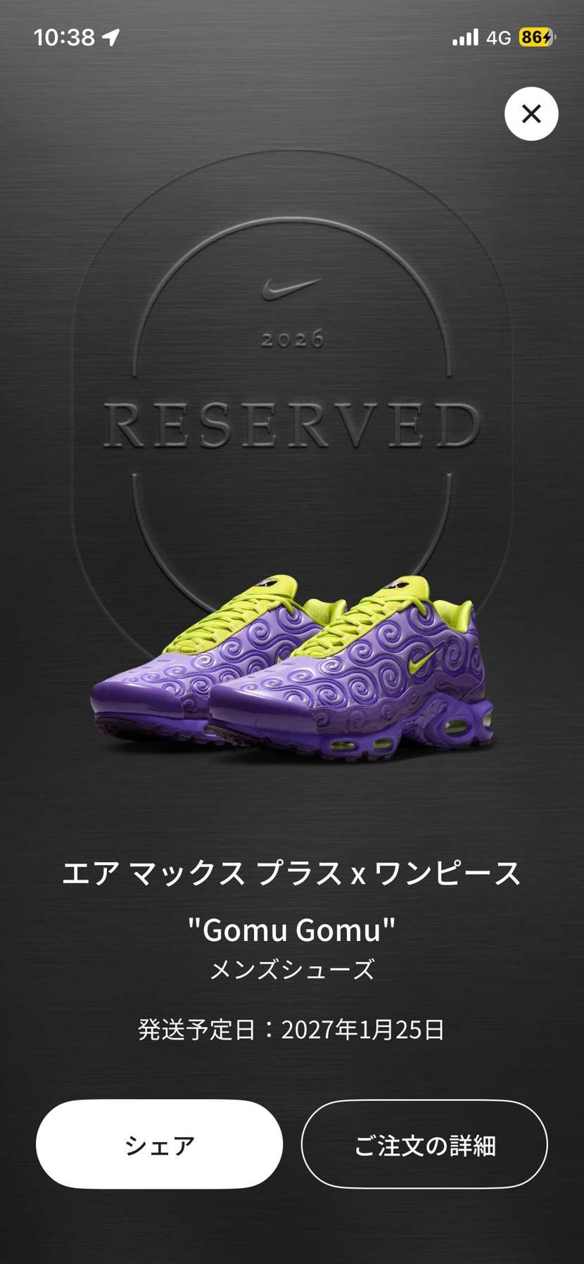 追加限定アクセスでGOT'EMできました😆👍