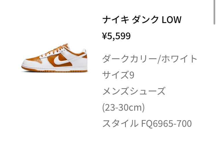 今日のトラヴィスは安定のハズレ😅
気分転換にアウトレット行ったら30%セ