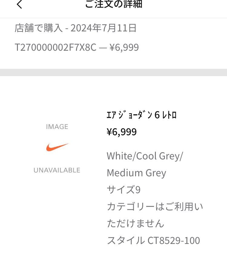 ６安いです。