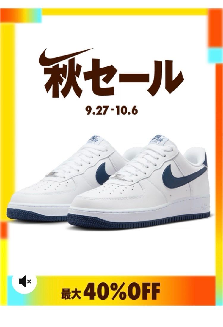 来ましたねー、SALE！