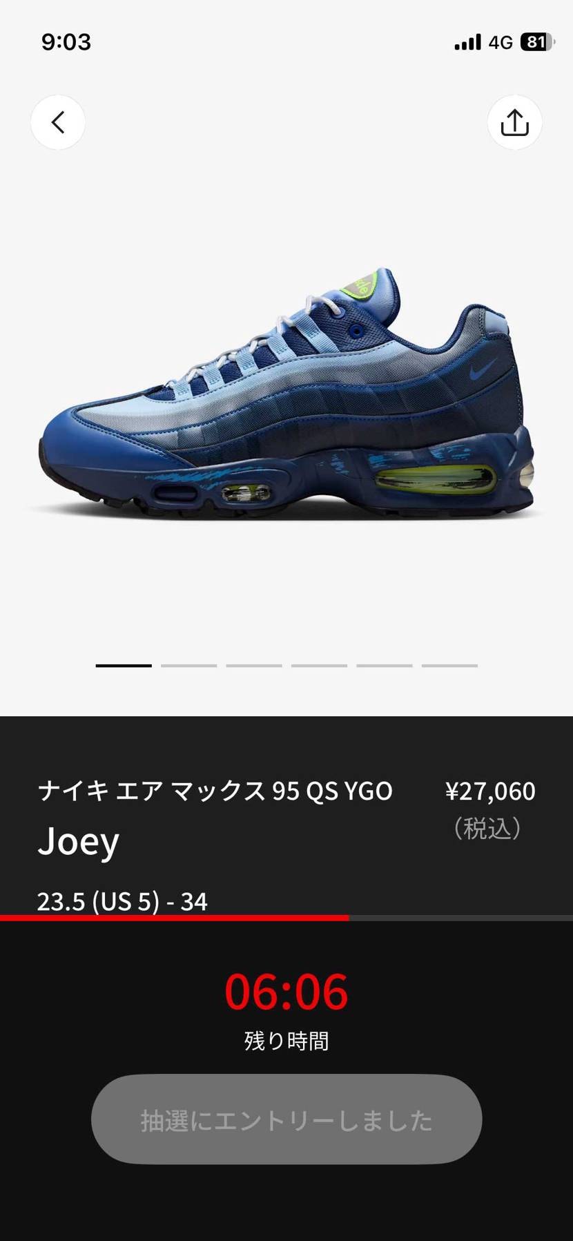 行けた！(カード支払い)