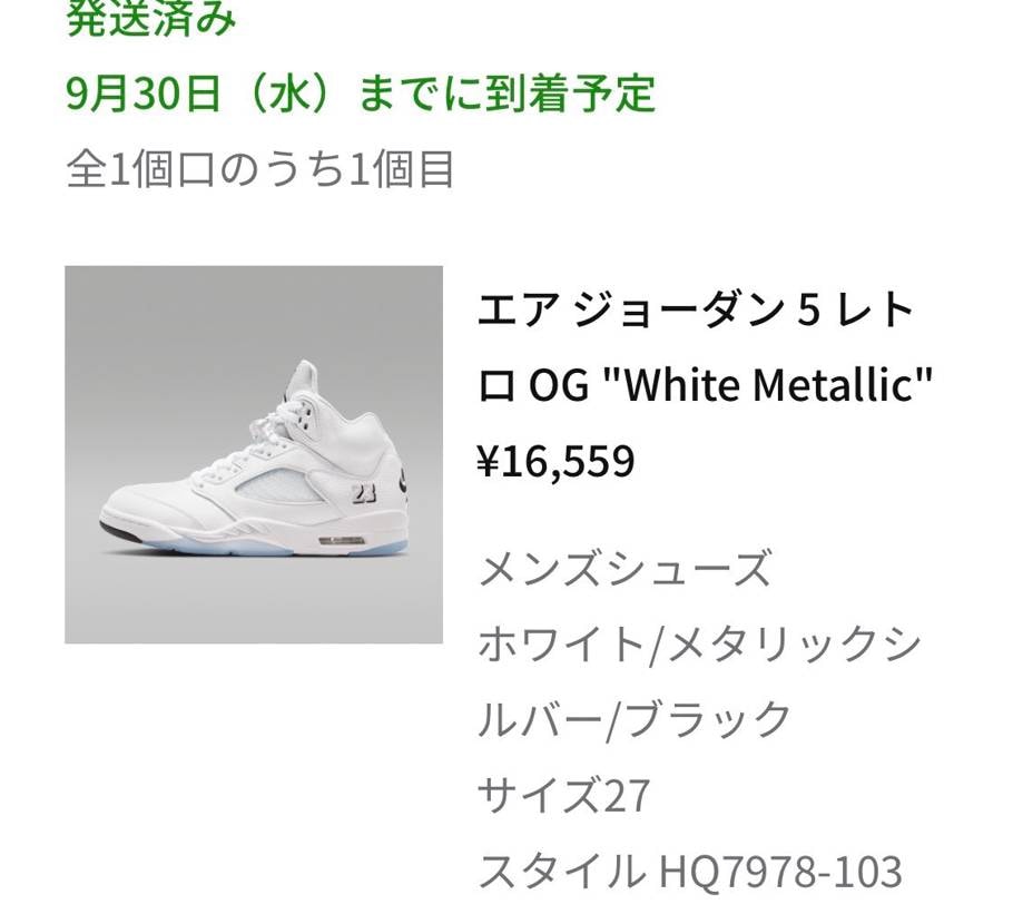 NIKEオンラインセールでゲット!