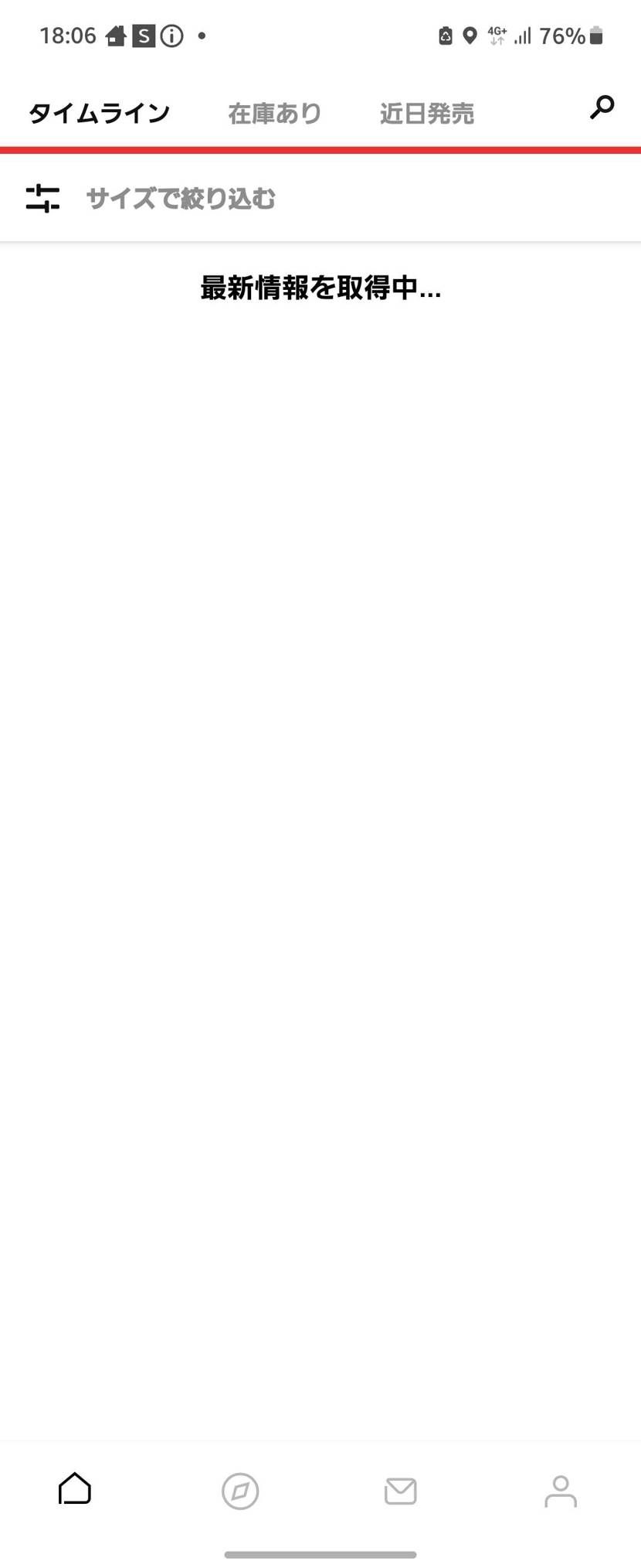 スニーカーズぜんぜん表示されないんだけど、見れるのは在庫ありだけ。
原因わかる