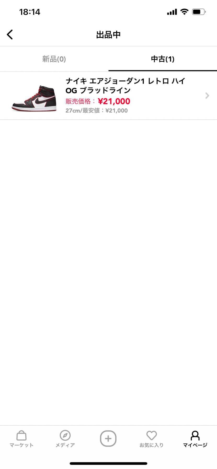 ブラッドライン欲しいやついないか？
27cmなんだけど。