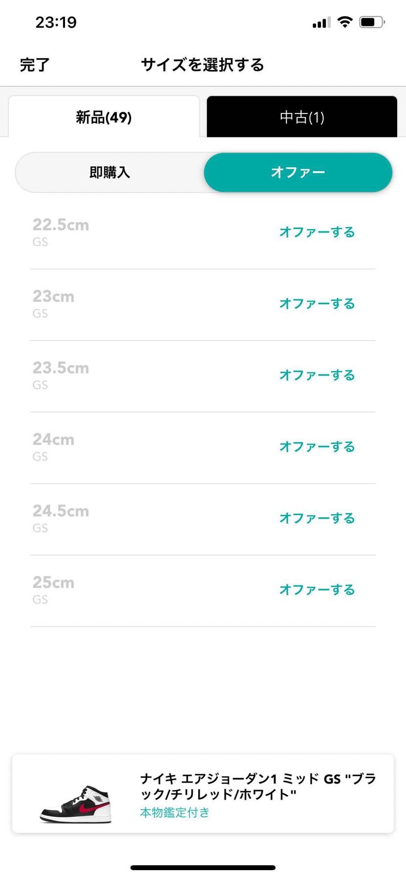 素朴な疑問なんですがこういうオファー0出品50とか需要の少ないスニーカー出品して