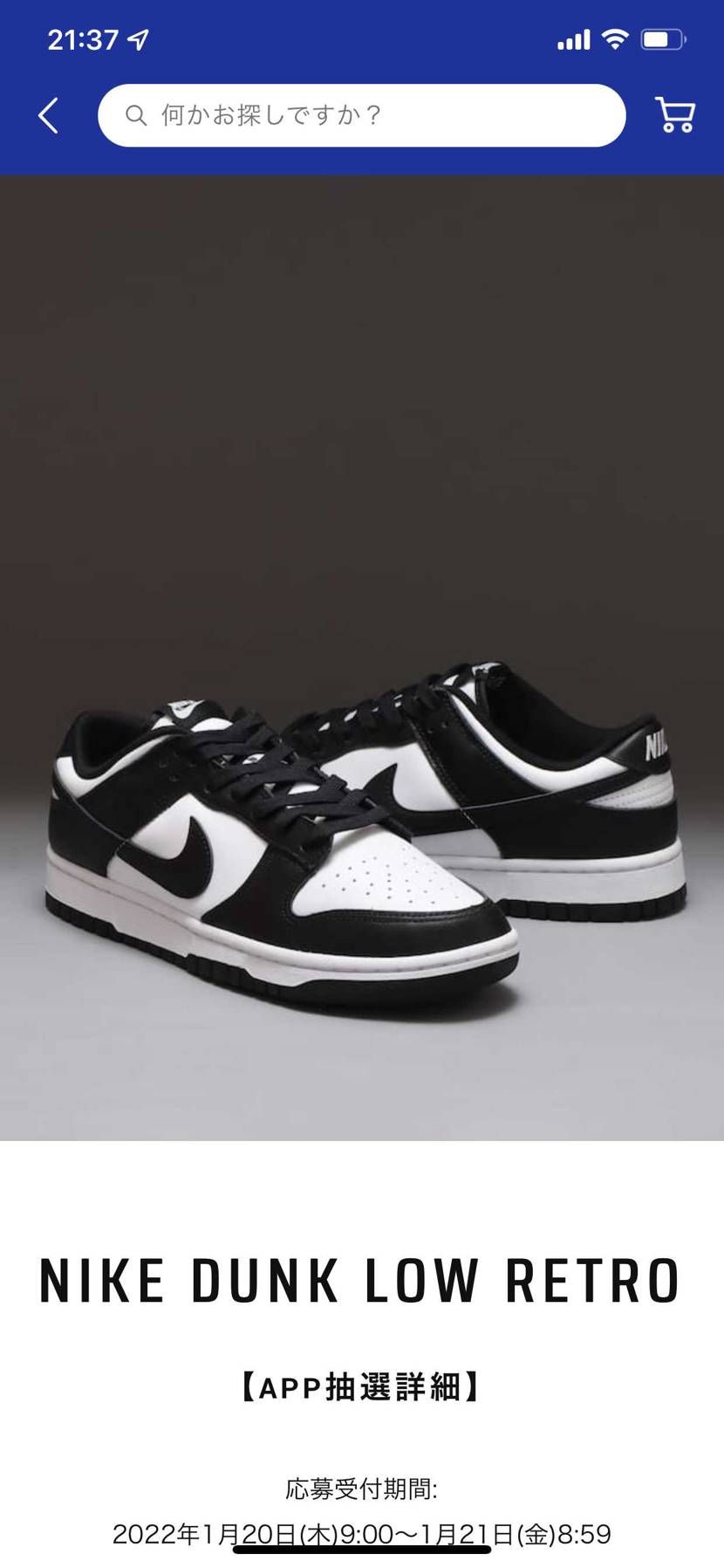 また当たりなしのくじ引きするのか。
何がしたいんだろうな。