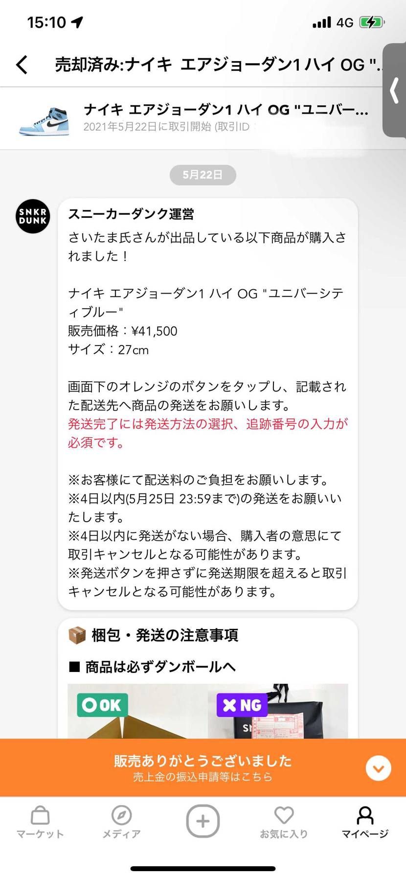 ユニバもこの辺まではいきそうだな。