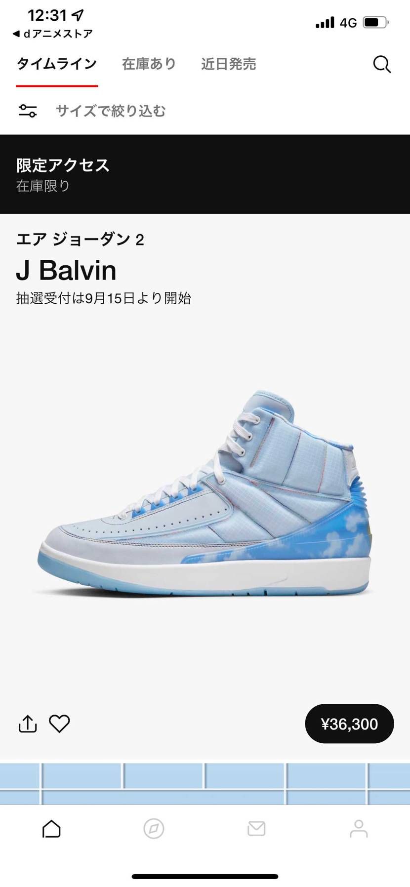 いや。ごめん。たけぇっす。