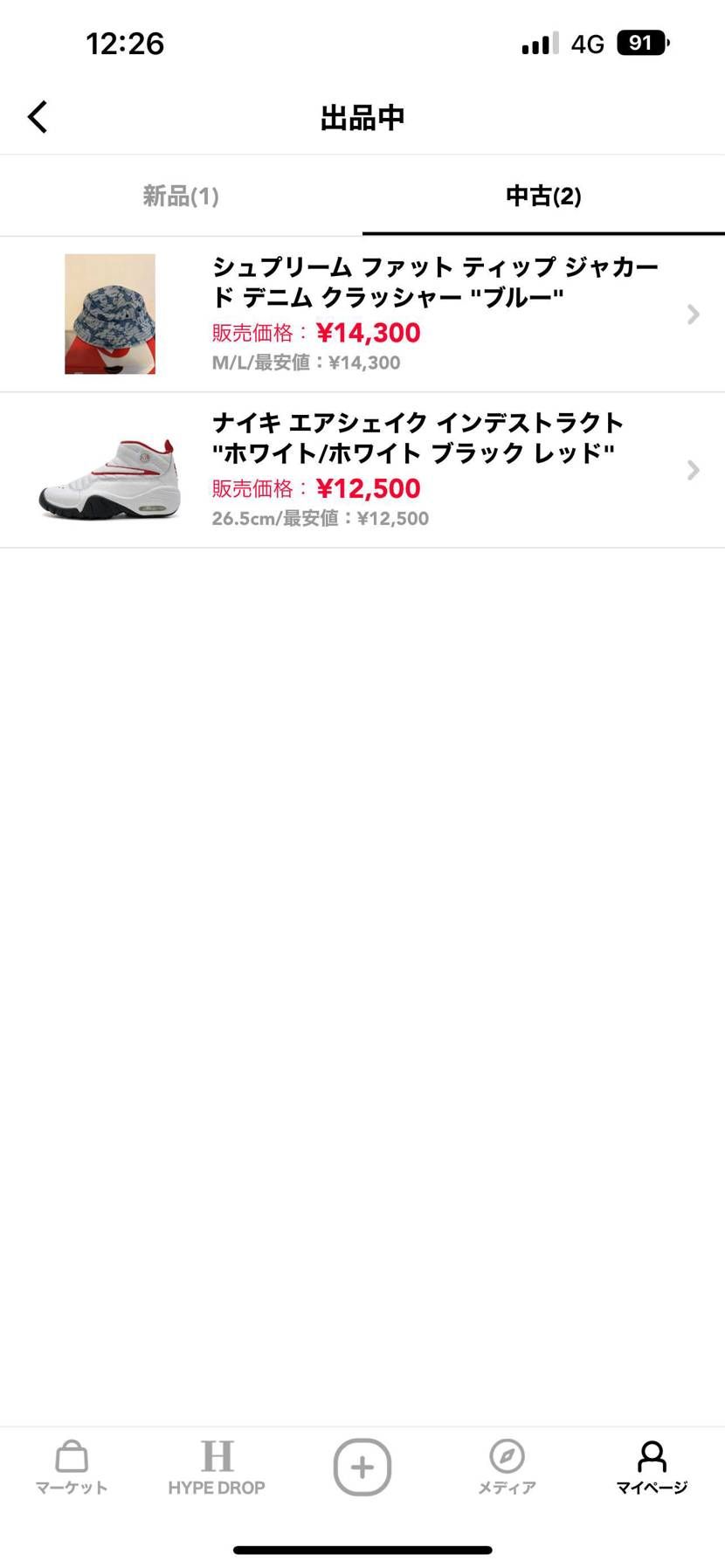 シェイク欲しい方居ませんかね?