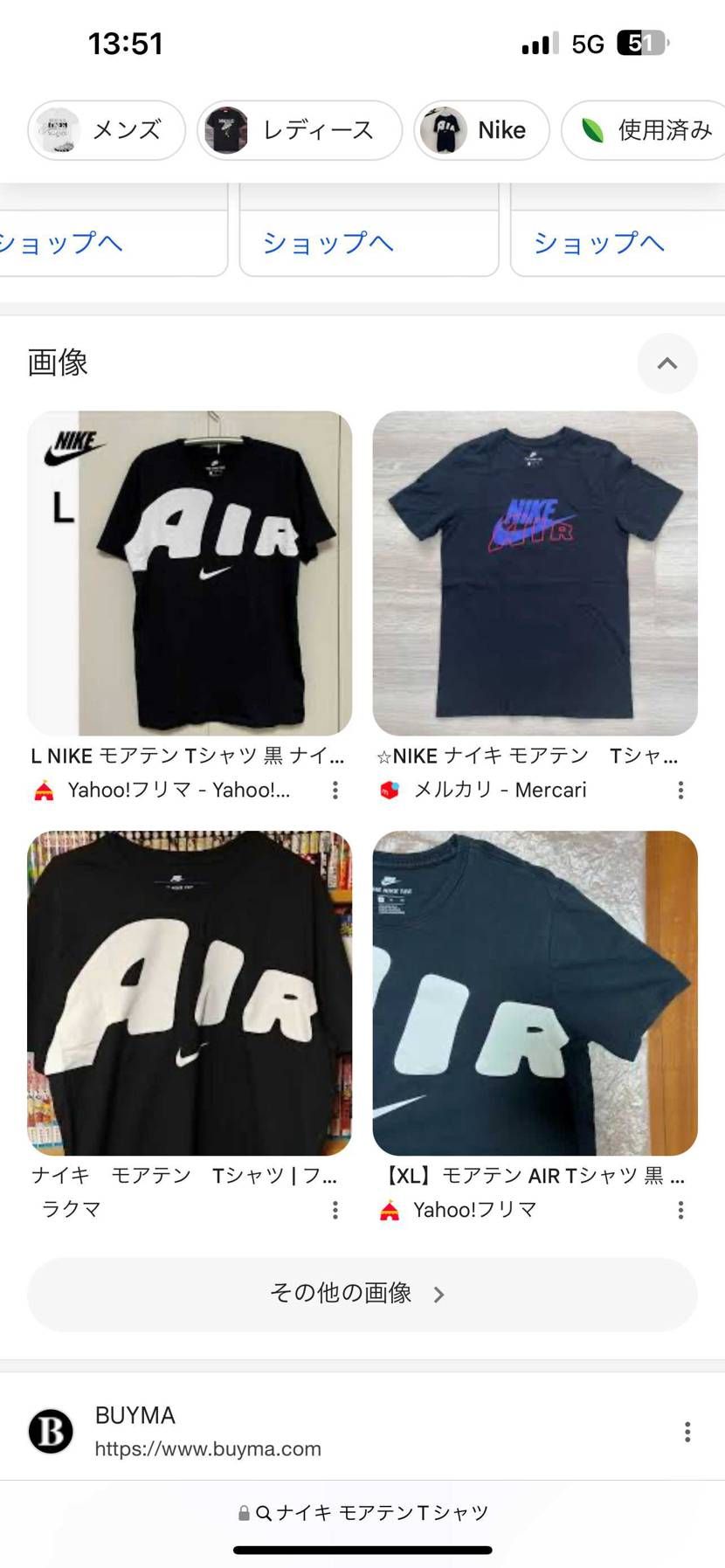 ご存知の方居れば教えてほしいんですが、画像の物ってナイキ正規でリリースされたモデ