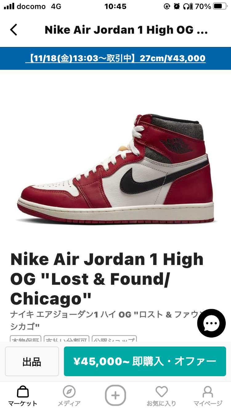昨日オファー受けてくれた人、絶対送ってね🙏
空売りダメ、ゼッタイ😢