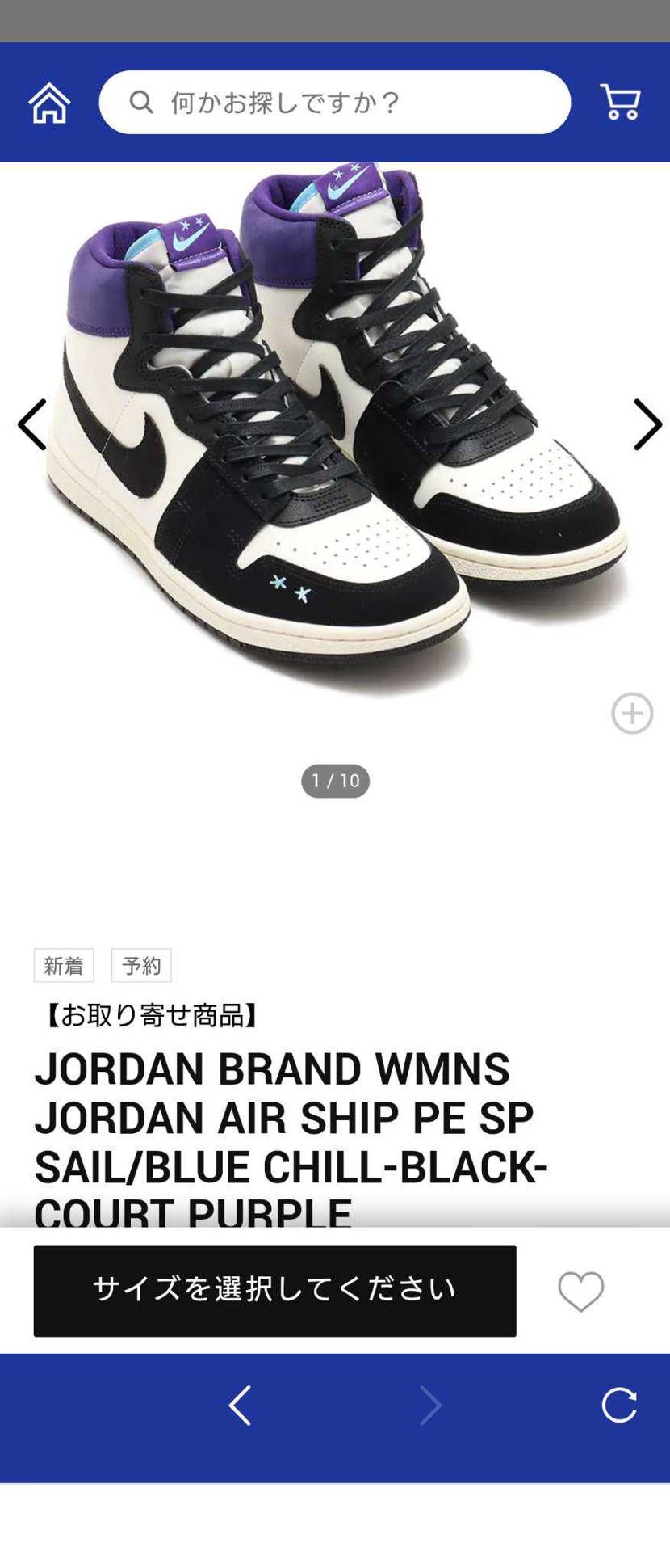 最初カートに入れられなくて焦りましたが…WEBから入ってどうにか買えました🤩