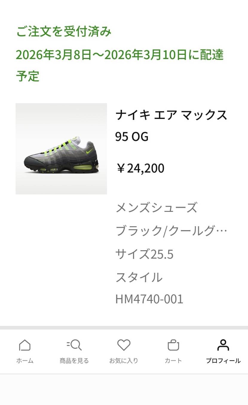 最近、アプリでの決済がうまくできなくなったから、アプリ消してウェブでやってみたん