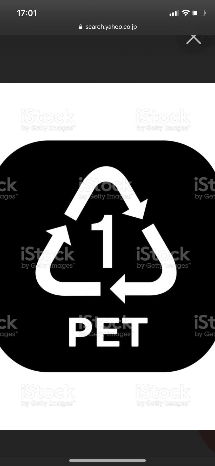 ゴミ探し出来ない皆んなはこれでお試しあれ！