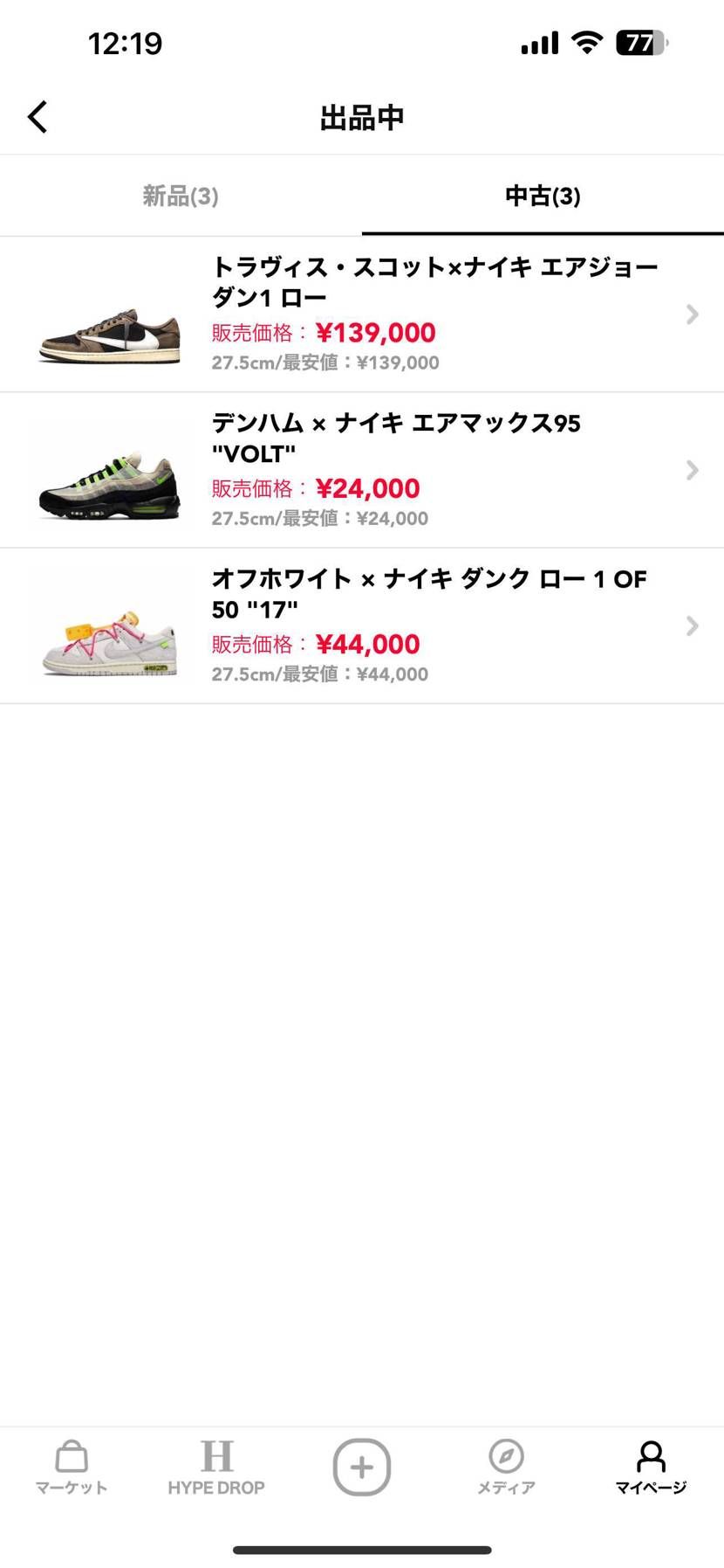 本日発送します。
どれも状態良好ですので宜しくお願いします！