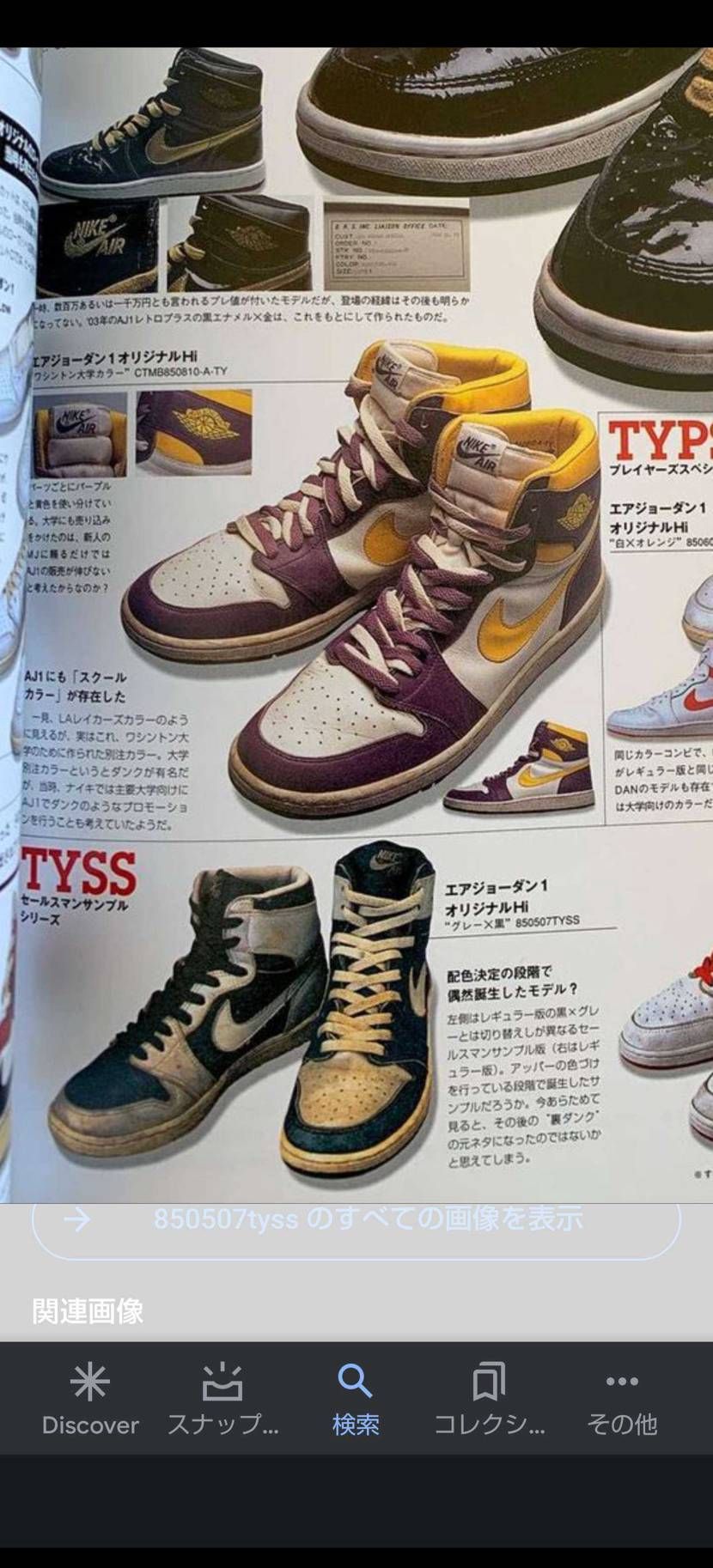 85当時のサンプルと同配色みたいですね。素材は違うけど。後々あがりそう