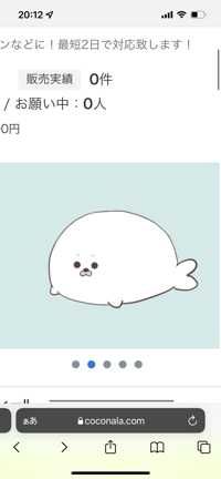 しろ(出品者)