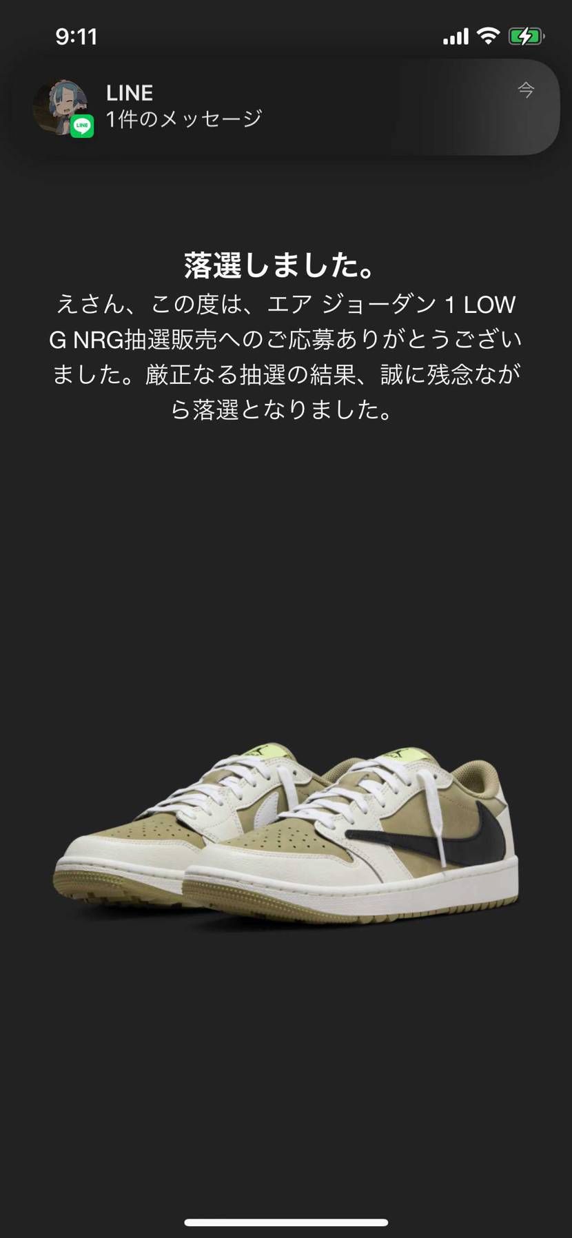 確定だと思ったのに安定だったわ