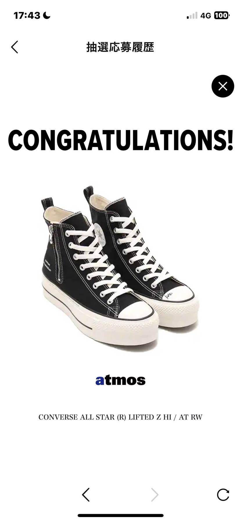 RADスニーカー当たった！嬉しい！