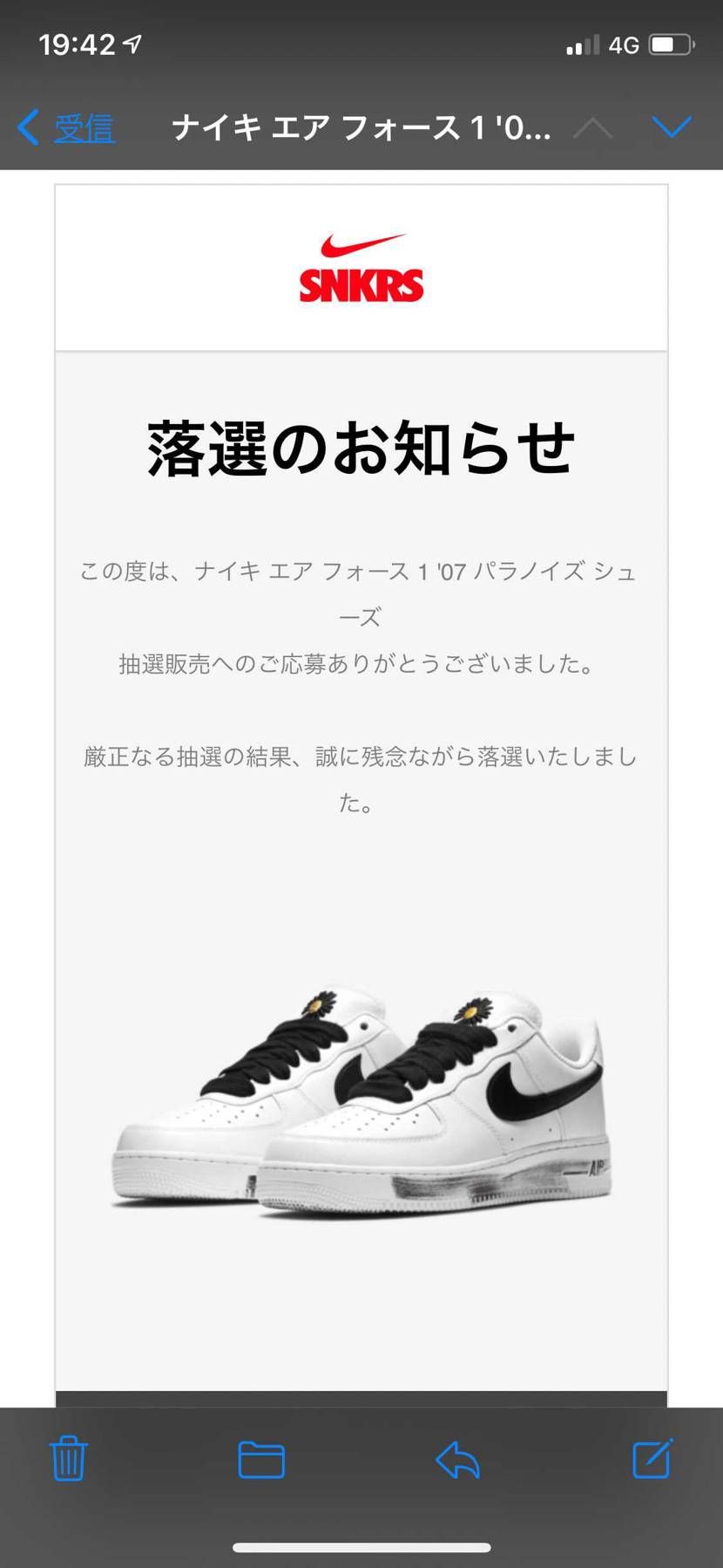 また落選しちゃった。久しぶりの投稿だけど全然当選しない😭