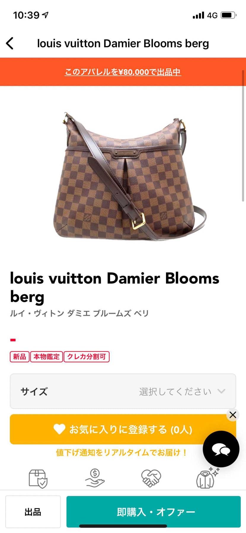 商品致しました！
よろしくお願い致します