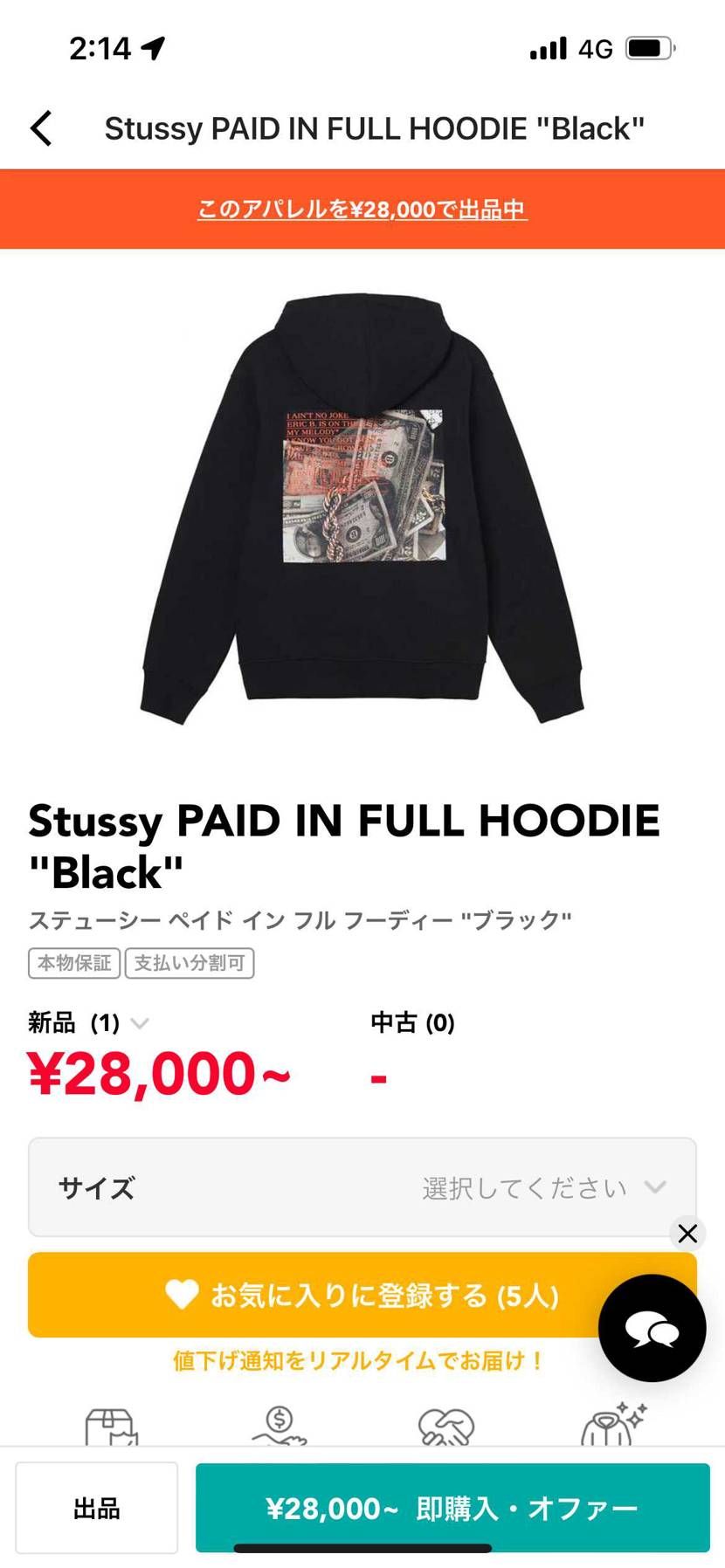出品しました！
