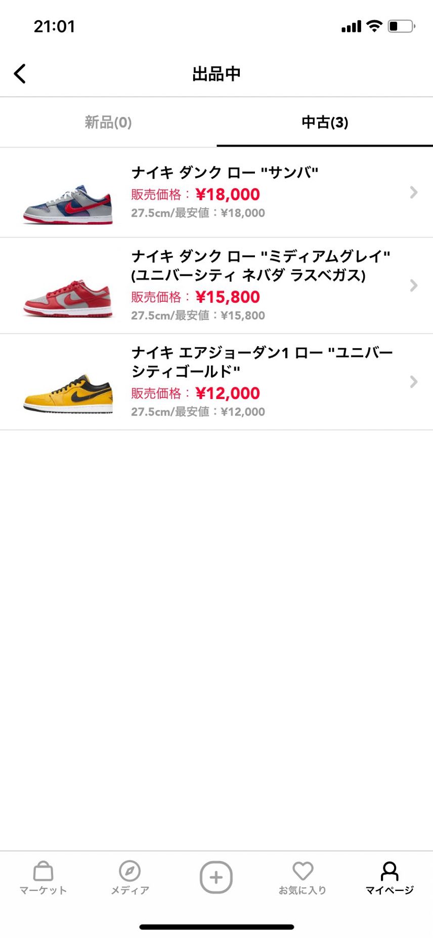 中古品を出品しましたのでの
よろしくお願いします。