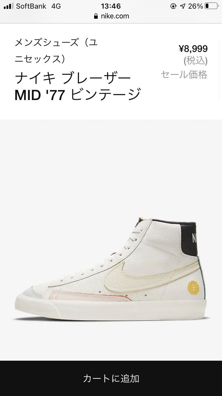 購入しました。セール価格ですね。欲しい方はぜひ!